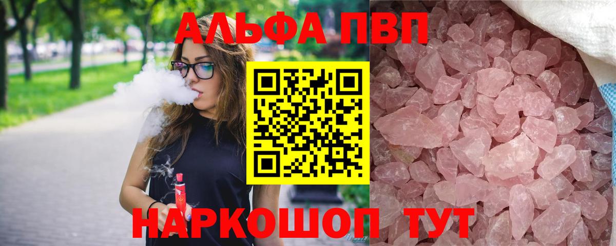 Alpha-PVP кристаллы Саяногорск