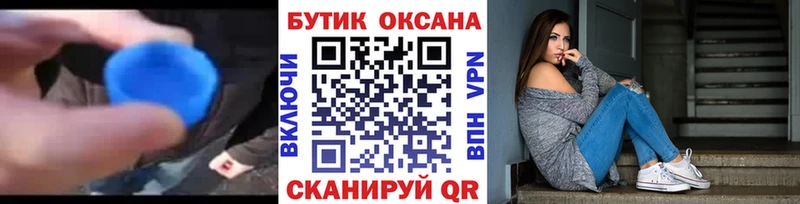 БУТИРАТ 1.4BDO  Саяногорск 