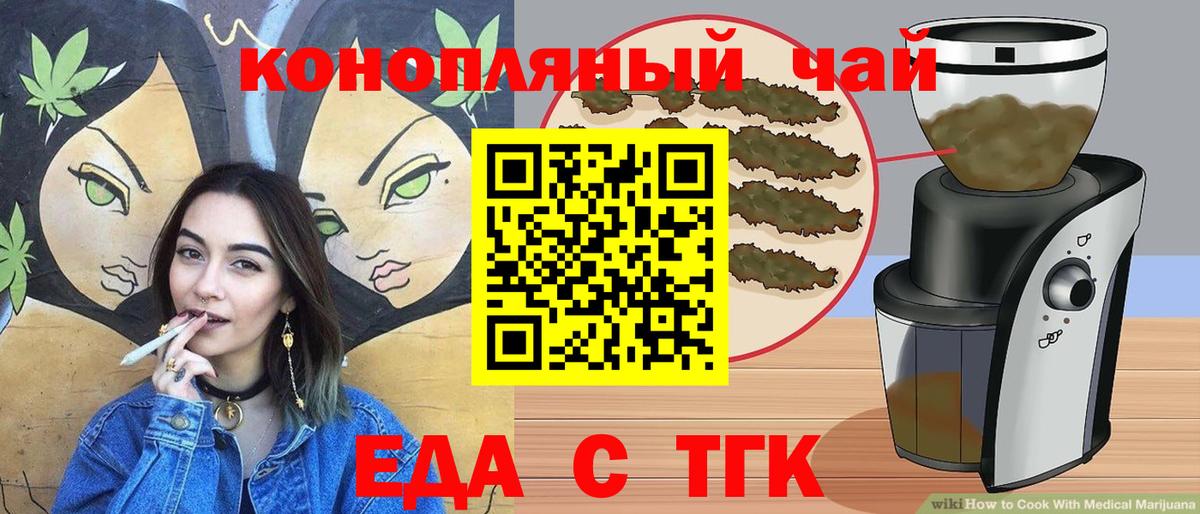 Саяногорск  Еда ТГК марихуана  Вход с VPN 