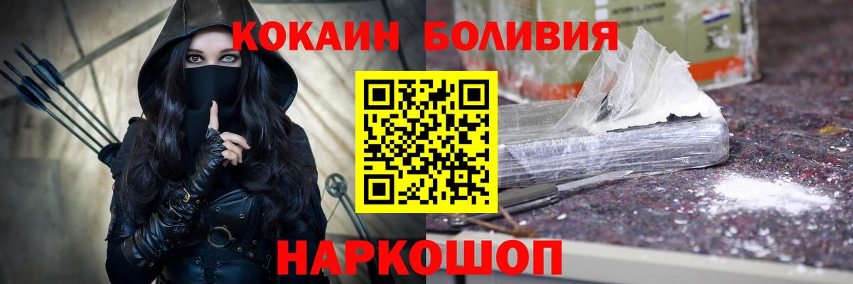 Кокаин 97%  Вход с VPN  Саяногорск  Cocaine FishScale 