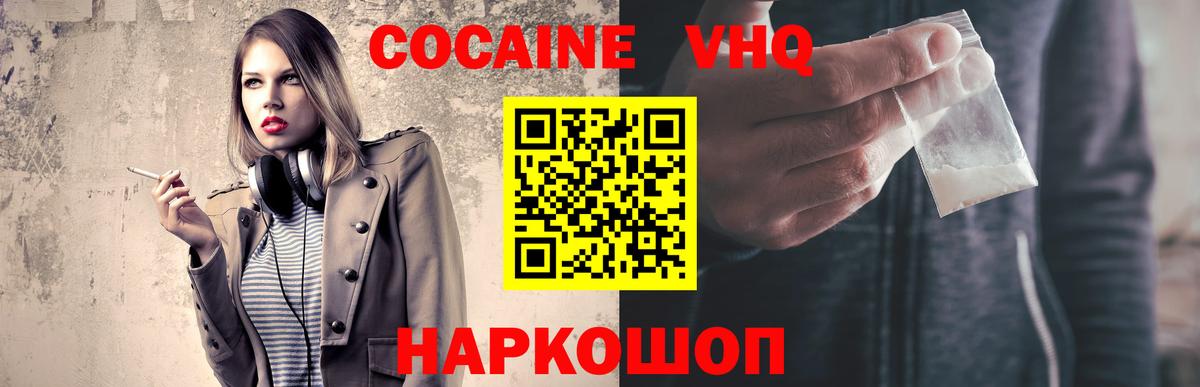 КОКАИН 98% Саяногорск