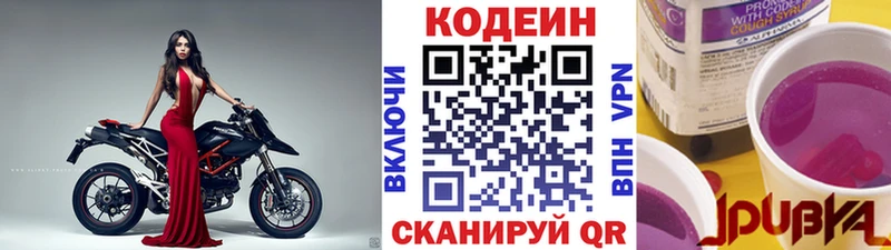 площадка телеграм  купить наркотики сайты  Саяногорск  Кодеиновый сироп Lean Purple Drank 