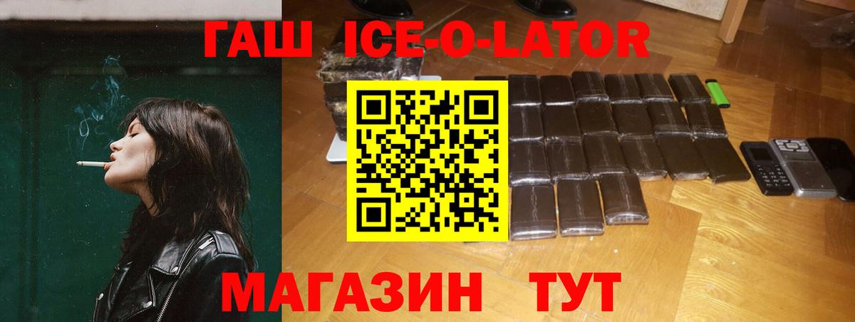 ГАШ гарик  ГАШИШ хэш  Саяногорск  ГАШИШ  Вход с VPN 