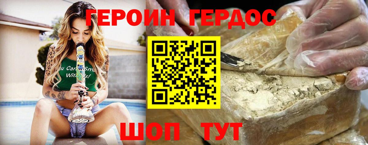 Героин VHQ  Вход с VPN  Саяногорск 