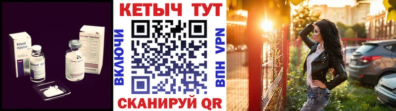 КЕТАМИН ketamine Саяногорск