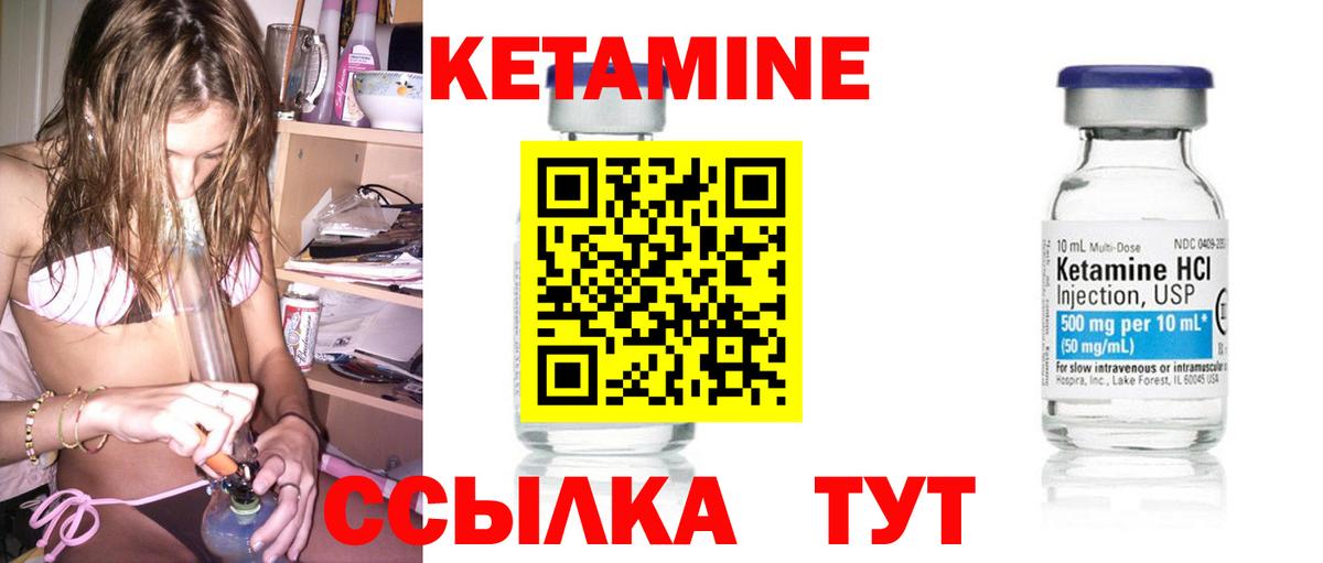 КЕТАМИН ketamine Саяногорск