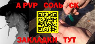 альфа пвп Усть-Илимск