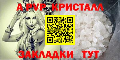 альфа пвп Усть-Илимск