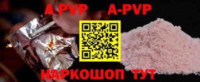 альфа пвп Усть-Илимск
