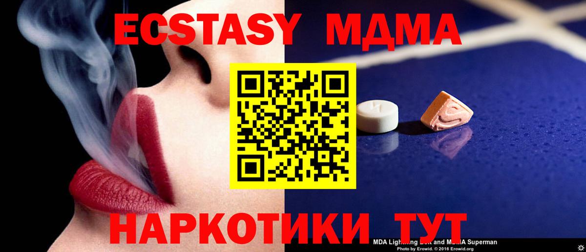 MDMA молли  MDMA  Саяногорск  Вход с VPN 