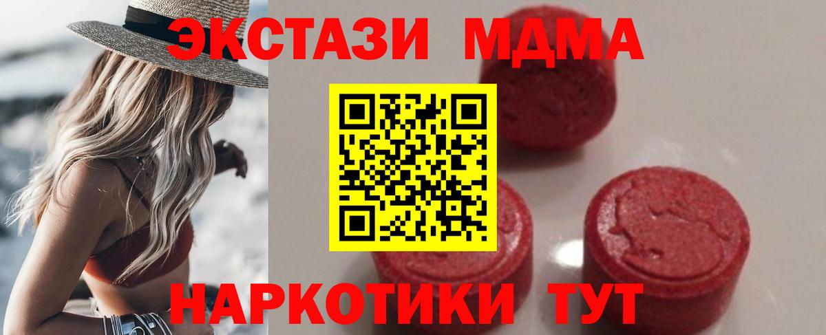 MDMA кристаллы Саяногорск