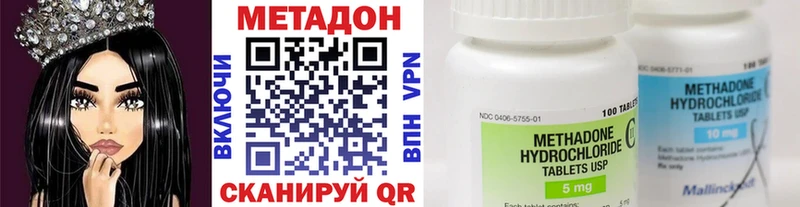 мега tor  Саяногорск  МЕТАДОН кристалл 