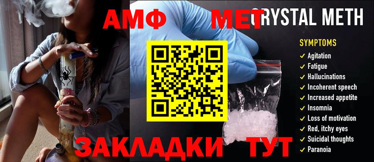 МЕТАМФЕТАМИН винт  Вход с VPN  Саяногорск  МЕТАМФЕТАМИН винт 