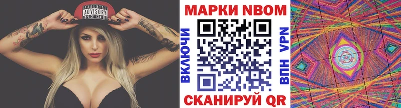 Марки N-bome 1,5мг  Саяногорск 